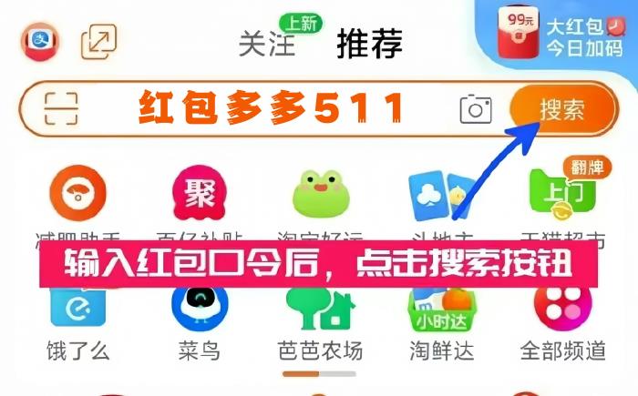 2025年淘寶京東年貨節(jié)開始結(jié)束時間表：紅包口令滿減規(guī)則攻略來了！