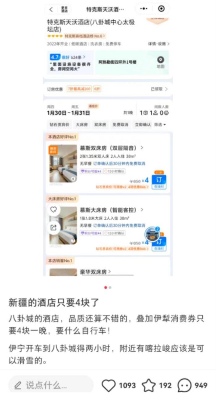 住一晚僅4元！酒店如何擺脫低價競爭死循環(huán)？