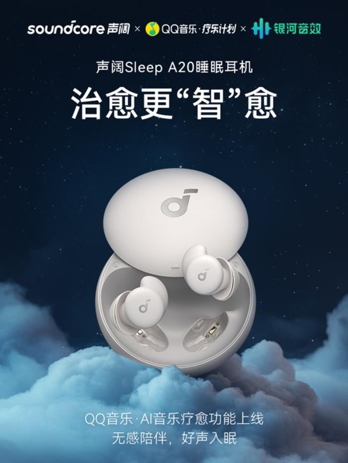 療愈式助眠新時代，以智能科技引領(lǐng)睡眠革命