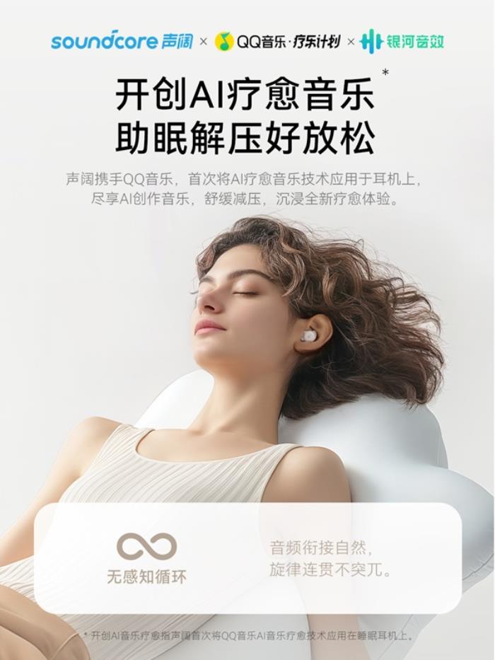 療愈式助眠新時代，以智能科技引領(lǐng)睡眠革命