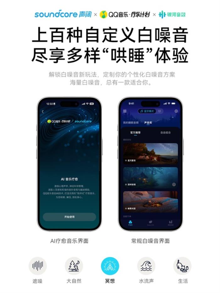 療愈式助眠新時代，以智能科技引領(lǐng)睡眠革命