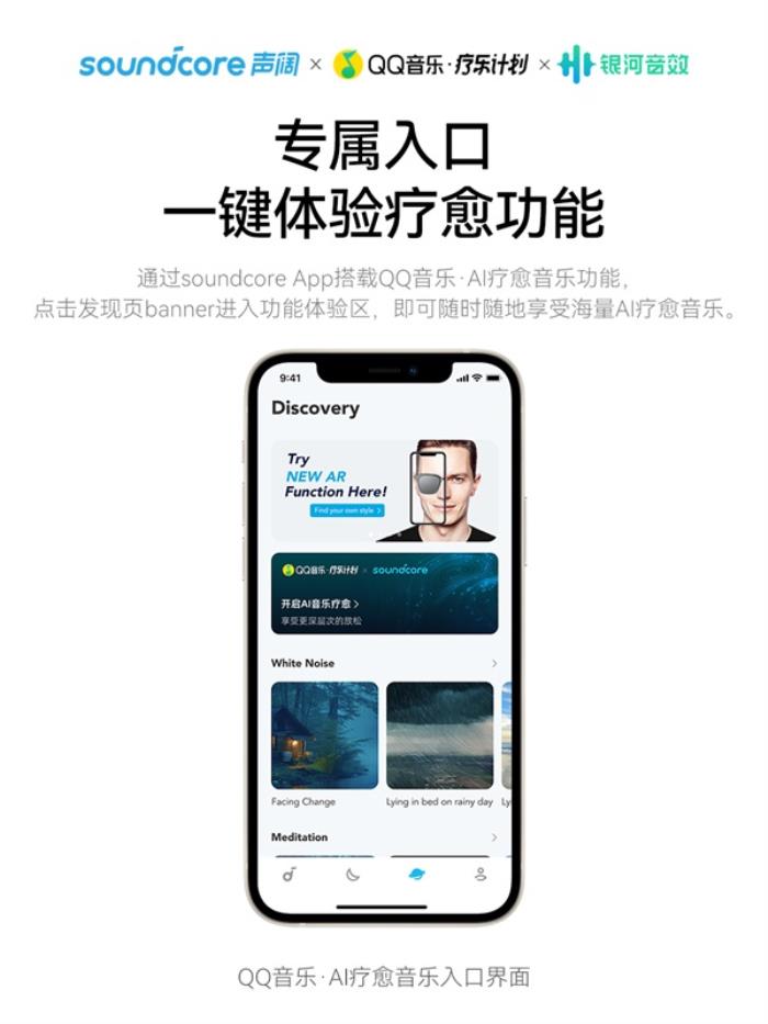 療愈式助眠新時代，以智能科技引領(lǐng)睡眠革命