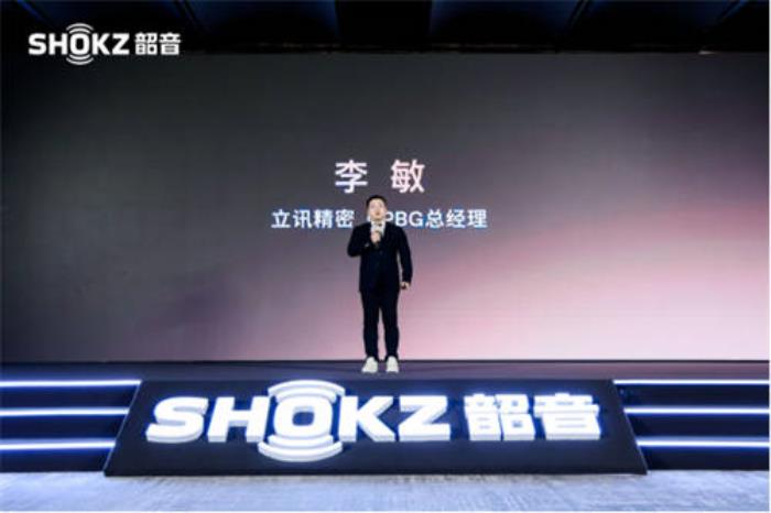 韶音與立訊精密深化戰(zhàn)略合作，共繪開放式質(zhì)造新藍(lán)圖