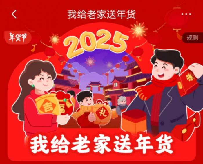 新年裝扮來京東年貨節(jié) 東哥年貨同款銀柳福桶訂單量環(huán)比增長(zhǎng)37倍