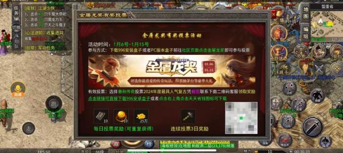 啟動(dòng)3日近10萬傳奇人投票！996傳奇盒子金屠龍獎(jiǎng) “卷”到了白熱化