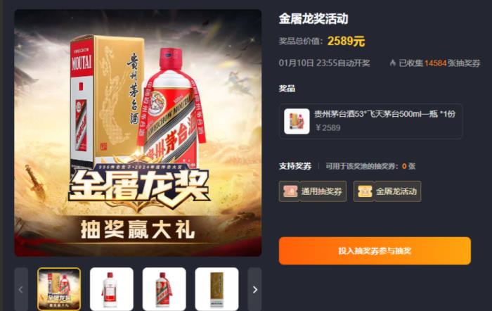 啟動(dòng)3日近10萬傳奇人投票！996傳奇盒子金屠龍獎(jiǎng) “卷”到了白熱化