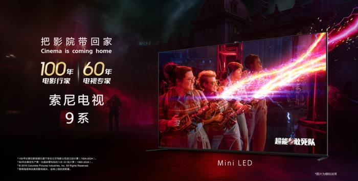 索尼電視9系、7系閃耀“最佳電視”榜單
