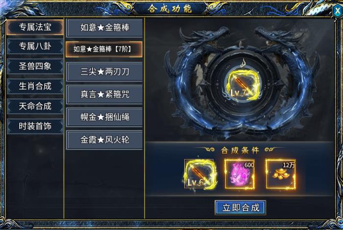 傳奇手游也有西游玩法，996傳奇盒子“瀚宇專屬西游”暢快斗怪渡劫