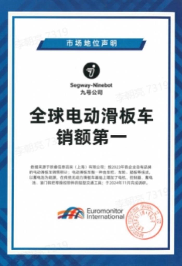 CES 2025吸引全球目光，九號(hào)推出多款重磅產(chǎn)品，出海之路再添新彩