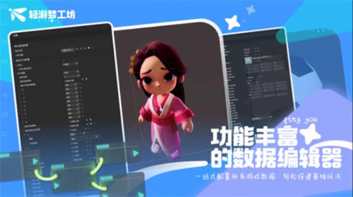 騰訊游戲自研游戲編輯器發(fā)布10萬(wàn)獎(jiǎng)金體驗(yàn)營(yíng)任務(wù)