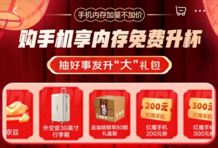京東購手機享內存免費升杯 vivo S18 12+256GB免費升級為12+512GB