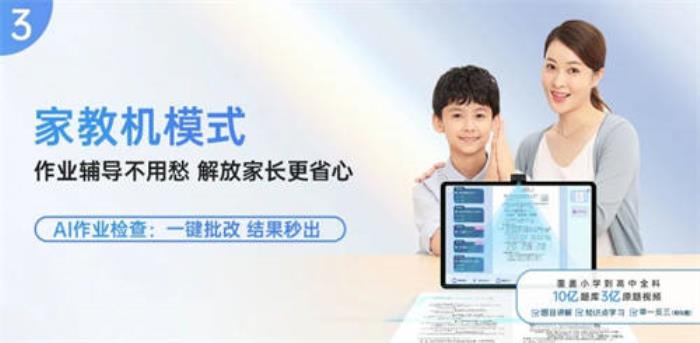 優(yōu)學派AI學生平板E30新年發(fā)布，四合一學習機，開啟學習新篇章！