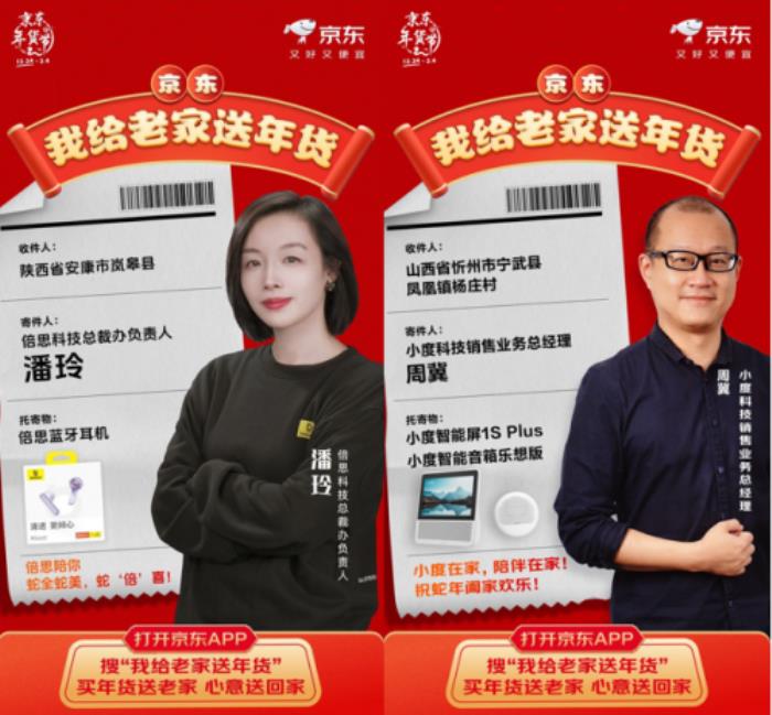漫步者官宣加入京東我給老家送年貨活動 為山東高密鄉(xiāng)親送出超300副耳機