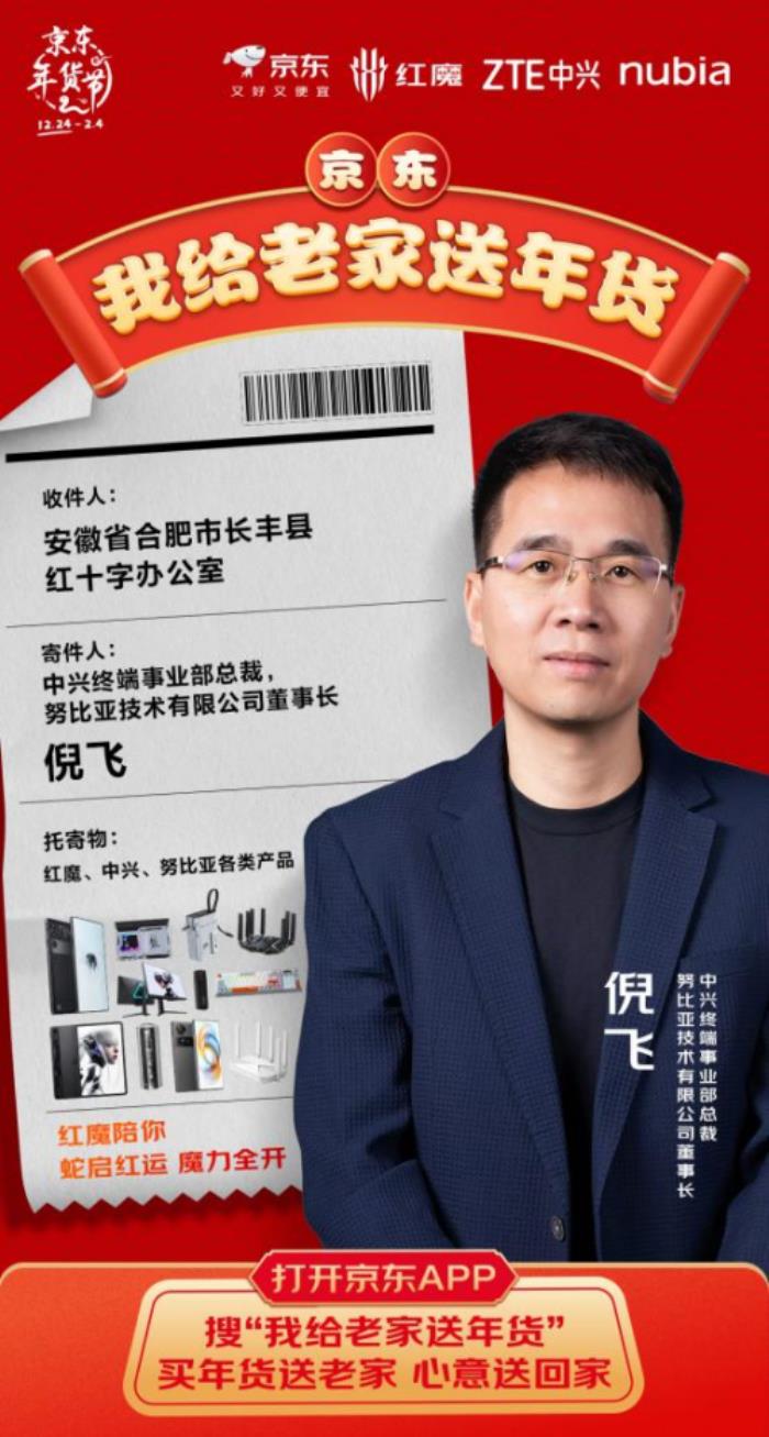 漫步者官宣加入京東我給老家送年貨活動 為山東高密鄉(xiāng)親送出超300副耳機