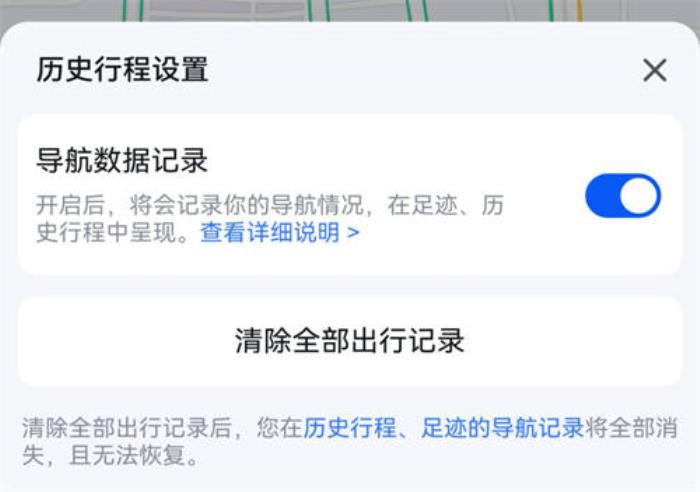 鴻蒙原生版百度地圖體驗進階，已支持語音包、HiCar互聯(lián)、歷史行程查看