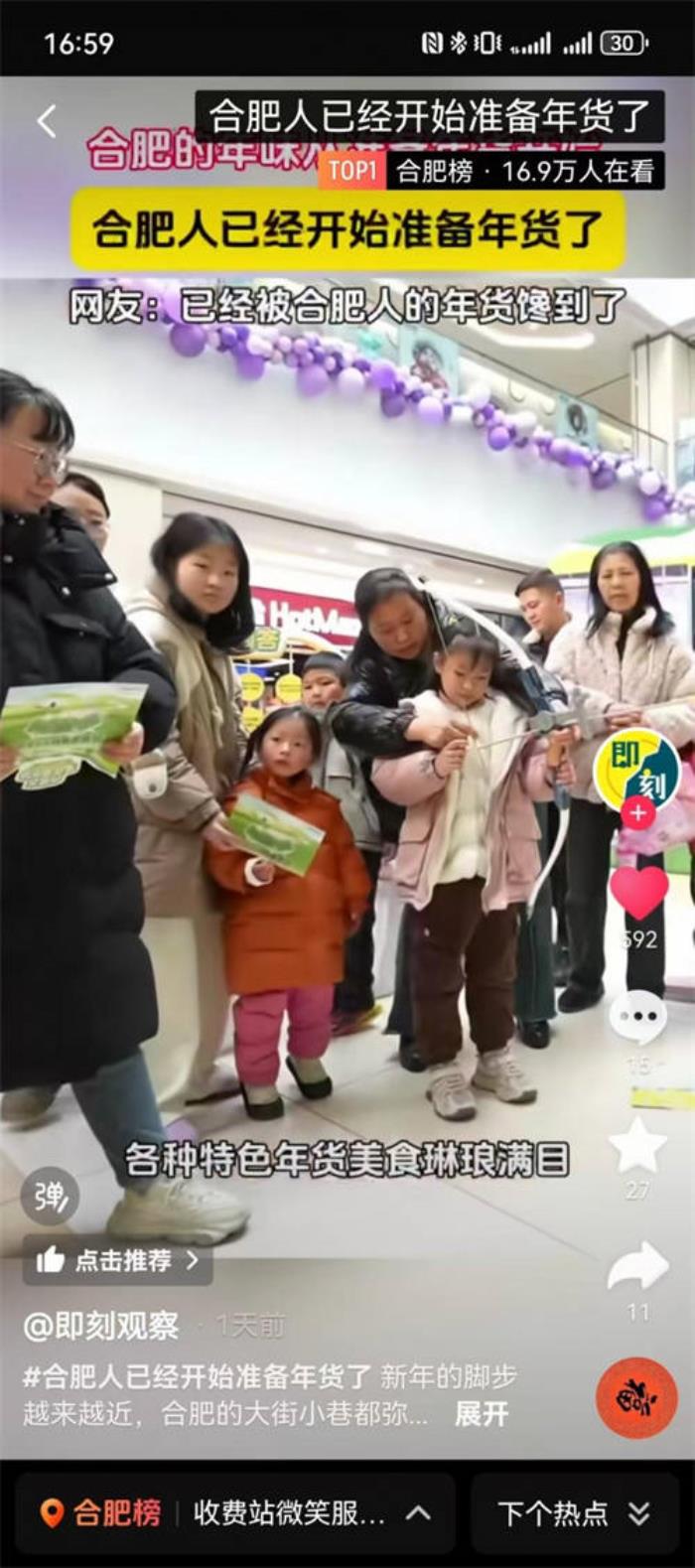 合肥人已經(jīng)開始準備年貨，盛健羊乳草原嘉年華成年貨采購新去處