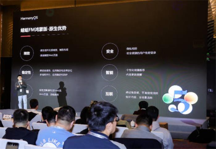 全面煥新！鴻蒙原生版蜻蜓FM重塑AI全場景音頻體驗(yàn)，引領(lǐng)智聽生活