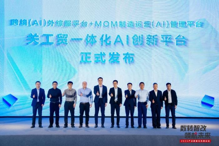 從珠海重磅數(shù)智化論壇，透視大灣區(qū)智能制造2025年之路