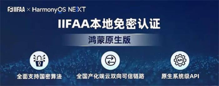 一文看懂：鴻蒙生態(tài)在金融領(lǐng)域快速拓展的秘訣何在？