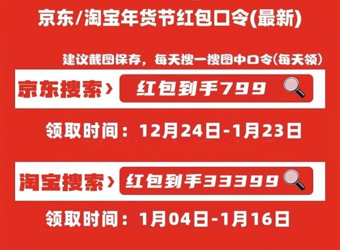 國補政策2025最新消息：1月20日起買手機最高補500元
