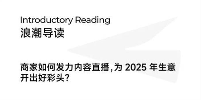 當(dāng)年輕人過起“賽博年”，品牌如何把熱點(diǎn)內(nèi)容變成好生意？
