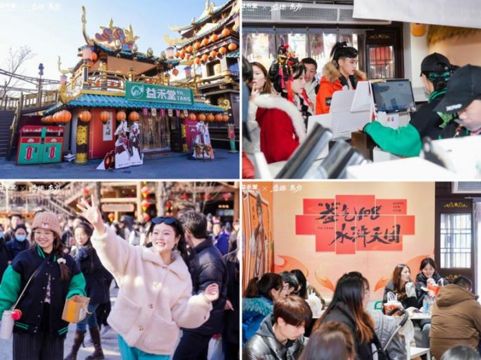 CV大佬“益”起送祝福！歡迎踏入益禾堂奇幻水滸之境！