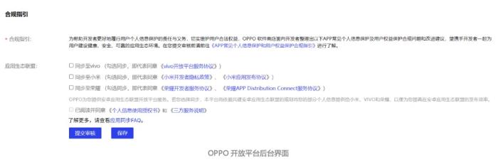 下載安裝提效20%，OPPO全渠道增長解決方案正式上線