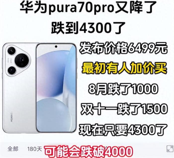 官方國補政策1月16日最新消息：華為Mate70補貼1265元，蘋果16補貼15%，國家補貼真給力