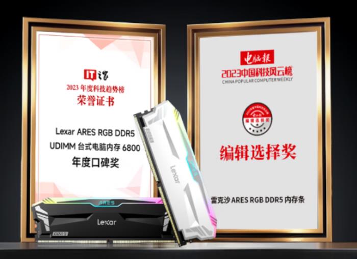 速度與效率兼具，雷克沙ARES DDR5 6400引領存儲潮流