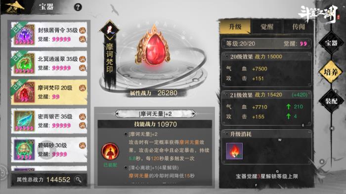 俠客歸來(lái)，江湖再會(huì) 《斗笠江湖》游戲預(yù)下載即將開(kāi)啟