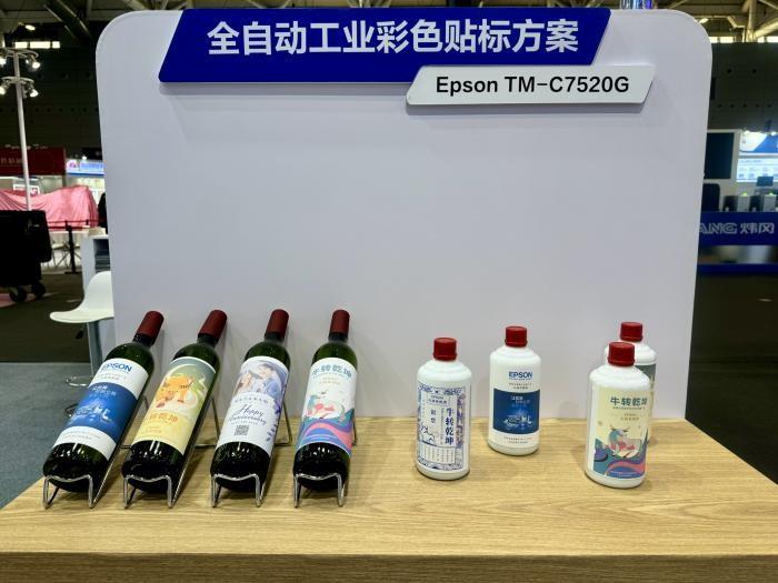 “五專新質(zhì)”，高效賦能，愛普生全新彩色標簽打印方案助力生產(chǎn)力靈活配置