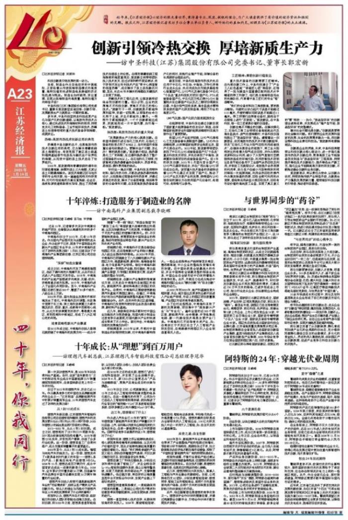 中南高科講述十年“高科故事”，立足全國(guó)，走向未來(lái)