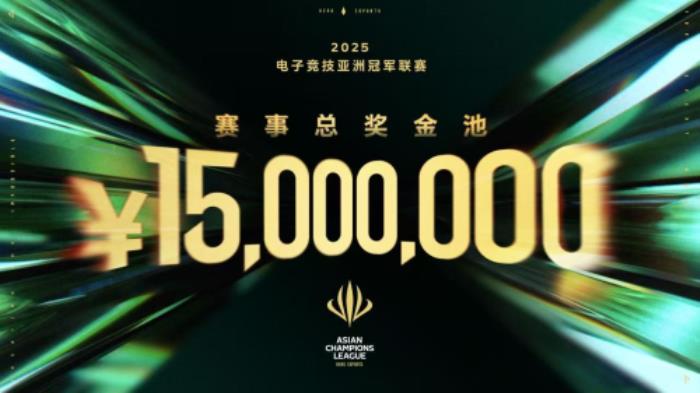 ACL電競亞冠總獎金公布！中國電競的文化新IP啟航