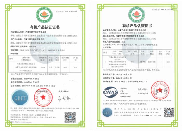 盛健羊乳有機(jī)純羊奶粉通過多項檢測，安全品質(zhì)贏得市場廣泛認(rèn)可