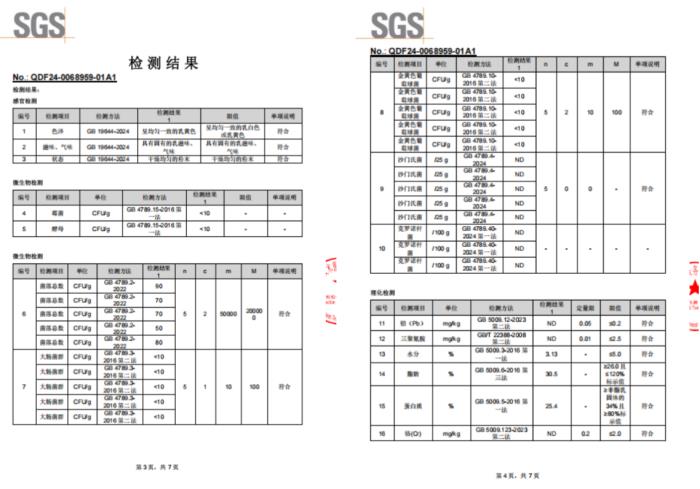 盛健羊乳有機(jī)純羊奶粉通過多項檢測，安全品質(zhì)贏得市場廣泛認(rèn)可