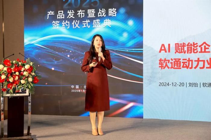 微展世：2025產(chǎn)品發(fā)布暨戰(zhàn)略簽約儀式盛典圓滿舉行！