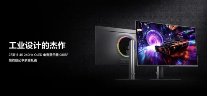 三星玄龍騎士電競顯示器OLED G8（G81SF）新品開啟預(yù)約登記活動(dòng)