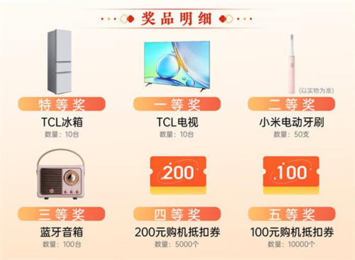 迪信通春節(jié)促銷火熱開啟：疊加國補(bǔ)至高補(bǔ)貼30%，免費(fèi)抽獎(jiǎng)贏冰箱、電視