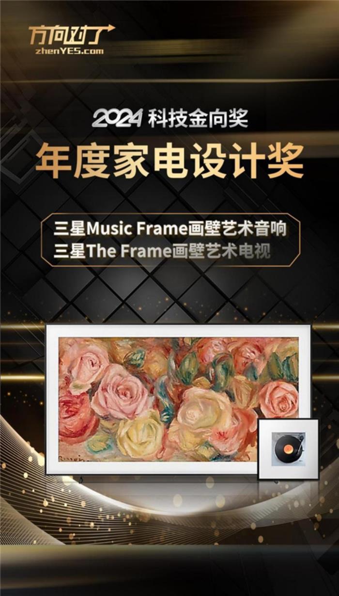 聚焦家居美學(xué)，融合尖端科技： 三星Lifestyle藝術(shù)系列打造新消費(fèi)體驗(yàn)