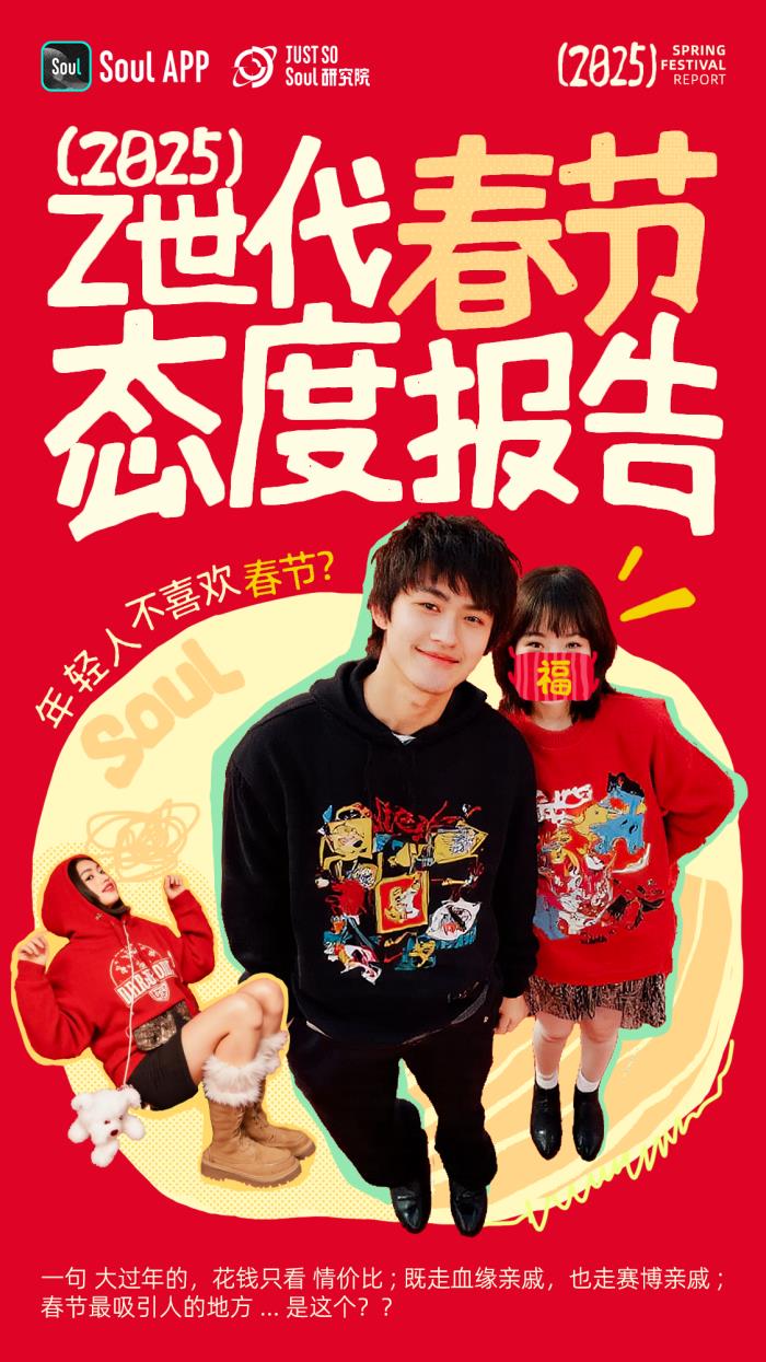 年輕人不喜歡春節(jié)？錯(cuò)！越年輕越喜歡春節(jié)