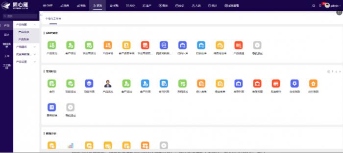 醫(yī)療器械企業(yè)ERP選型指南：聚焦同心雁S-ERP的優(yōu)勢與實(shí)踐