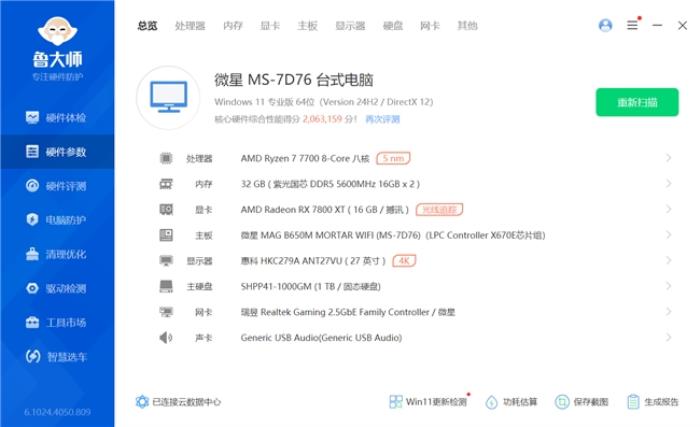 不挑硬件，親民之選，亦逍遙DDR5內(nèi)存裝機(jī)評(píng)測