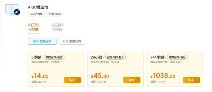 國貨黑馬ToDesk云電腦下載激增！萬元顯卡僅售2元，千款游戲即點即玩！