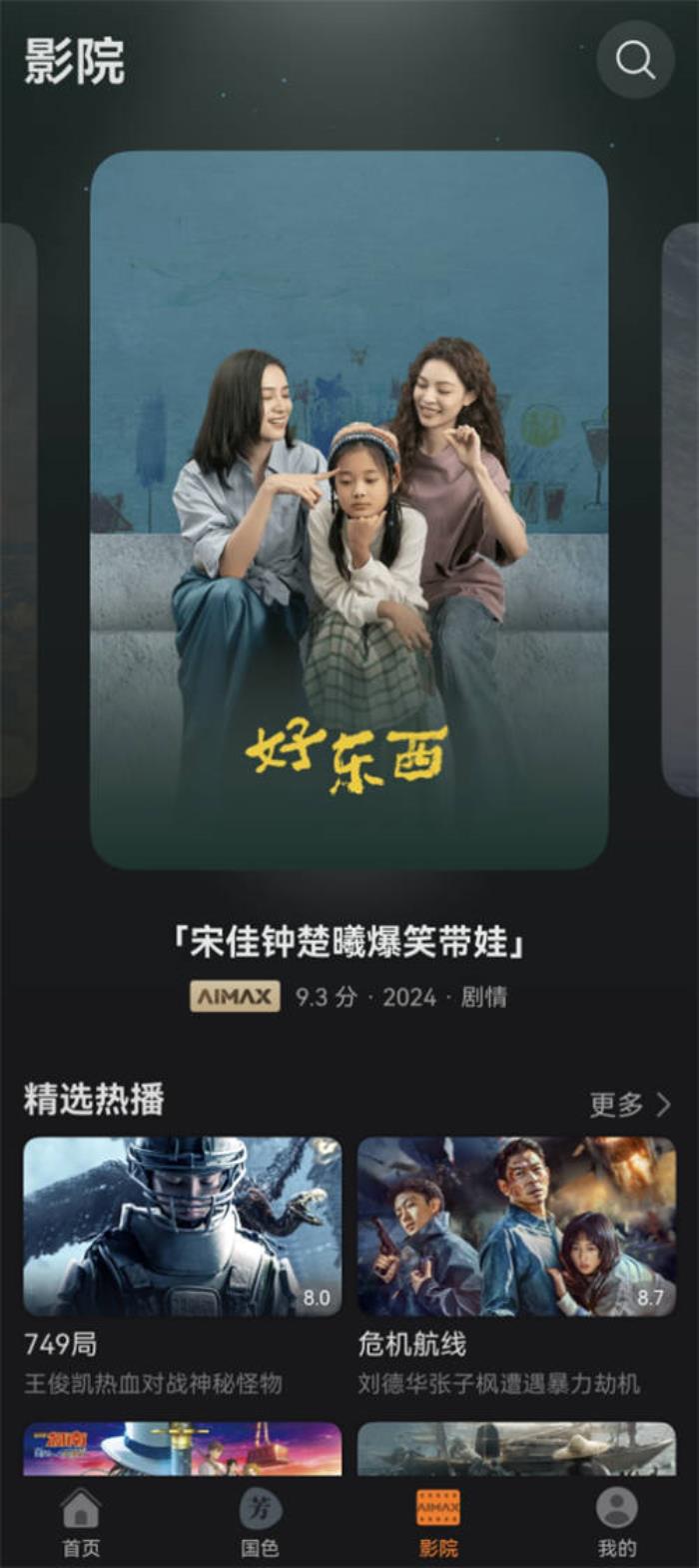 太貼心！華為視頻包圓春節(jié)影視綜大片，一個(gè)APP“看遍全視界”