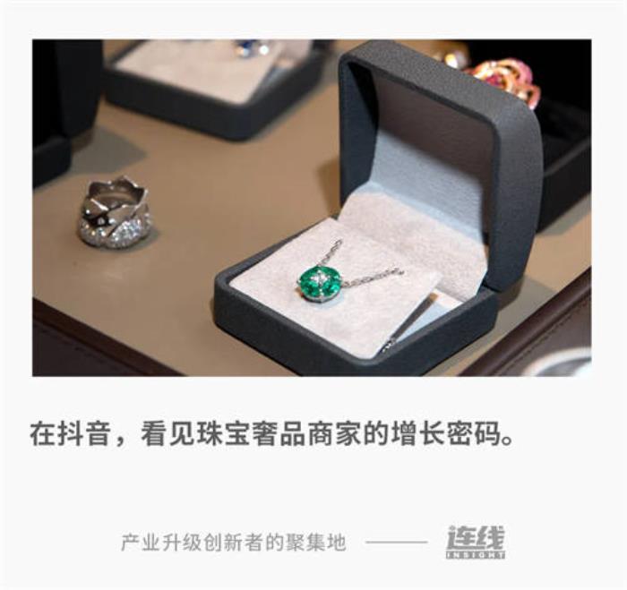 臨近春節(jié)，珠寶奢品商家靠專業(yè)和創(chuàng)意“賣爆”了