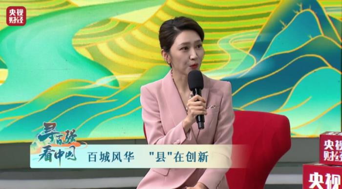 獨(dú)家！如何培育壯大縣域經(jīng)濟(jì)？還有哪些新機(jī)遇？他們這樣說→