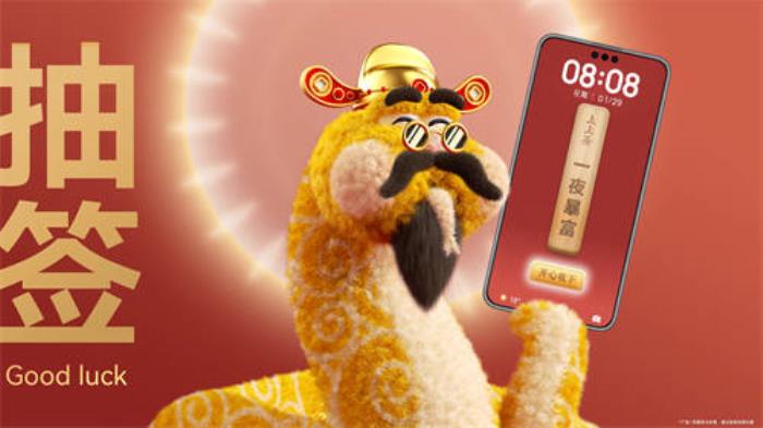 新年換新裝，華為主題新春專屬裝扮攻略請(qǐng)查收！
