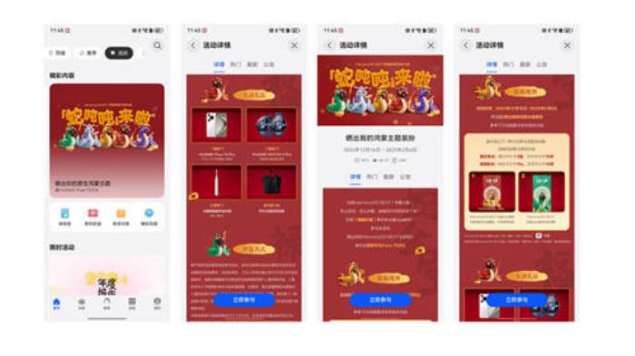 新年換新裝，華為主題新春專屬裝扮攻略請(qǐng)查收！