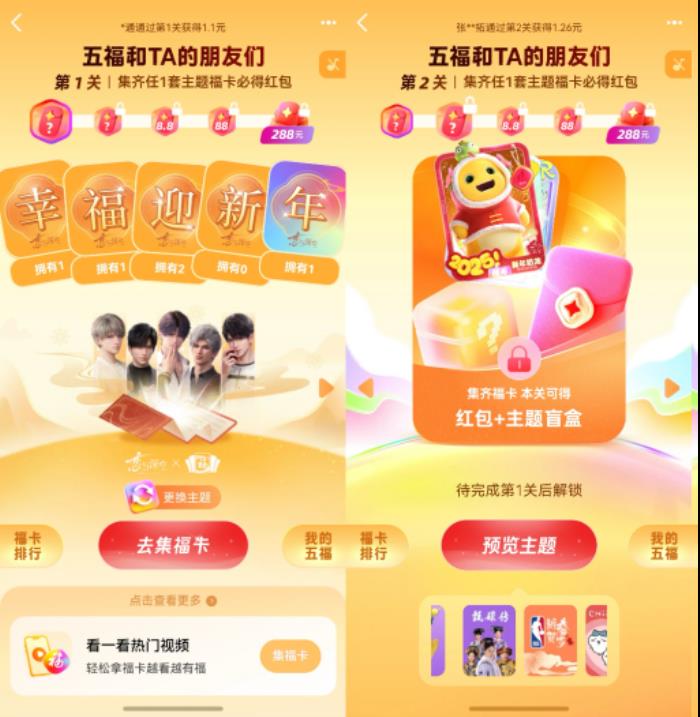 鴻蒙原生版支付寶新增基金、黃金等理財(cái)服務(wù)，新春集五福同步上線