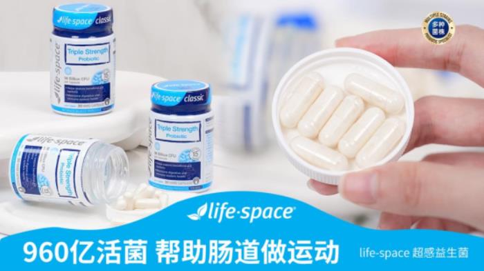 春節(jié)腸道易“罷工”？有l(wèi)ifespace益倍適960億超感益生菌相助！